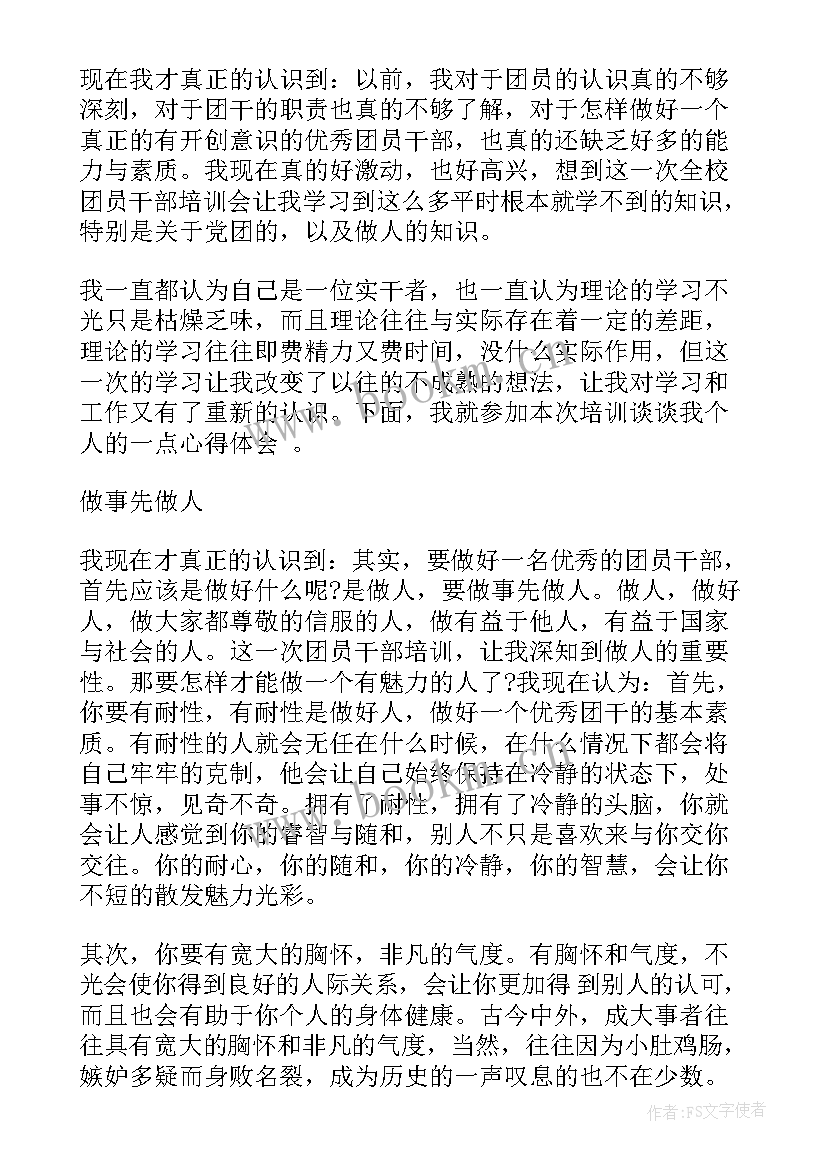 团员心得体会版(优秀7篇)