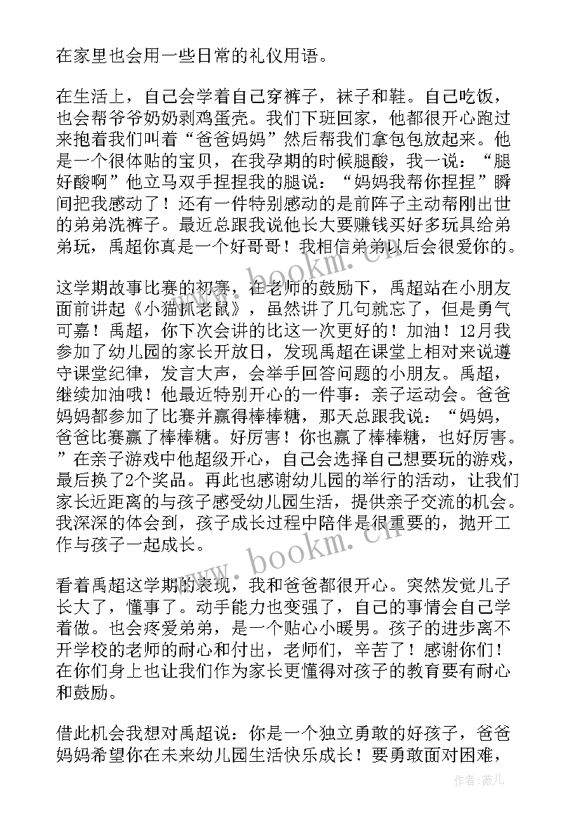 2023年十一月份国旗下讲话幼儿园(优秀6篇)