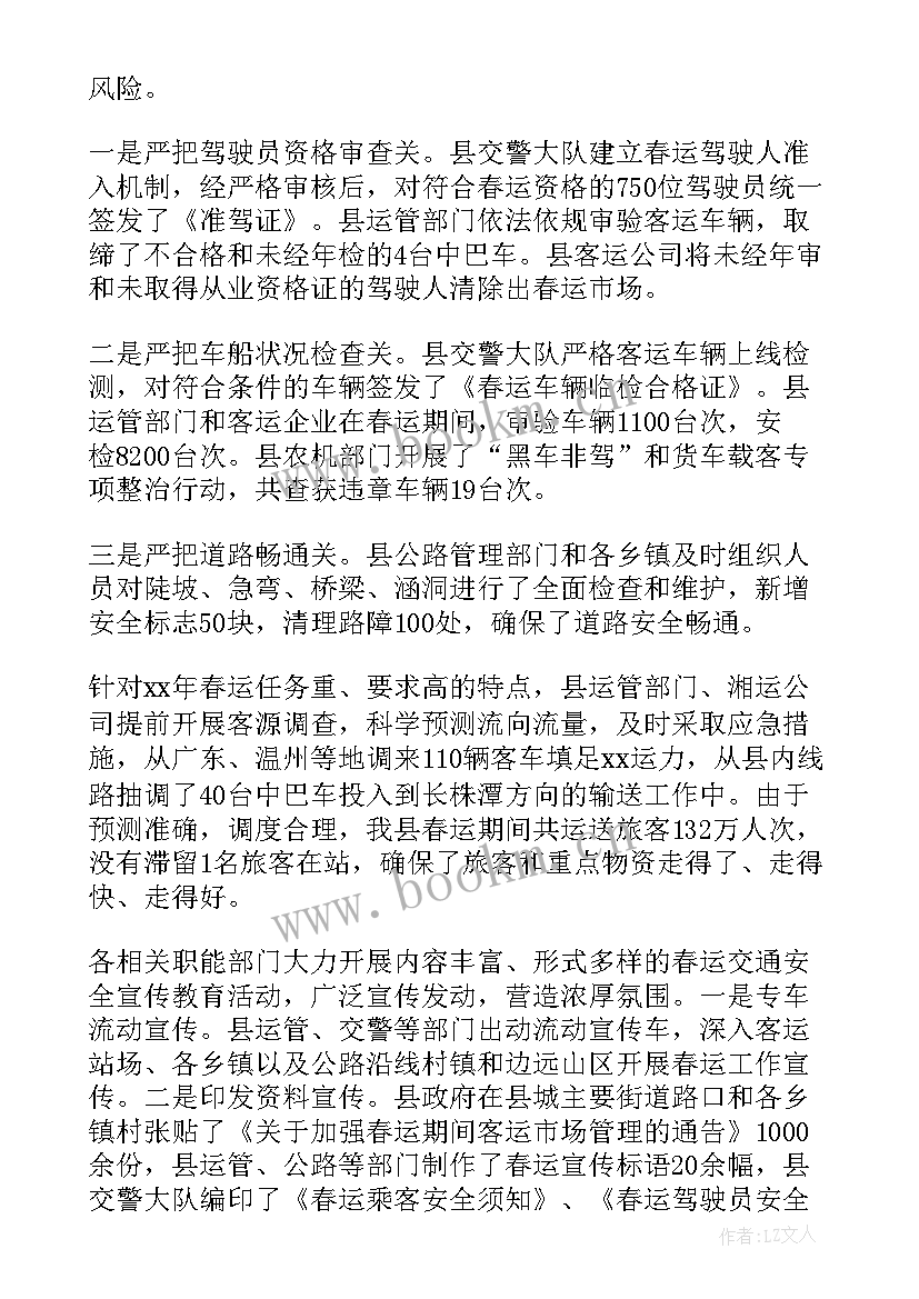 中央农村工作会议讲话稿 工作会议讲话稿(实用7篇)