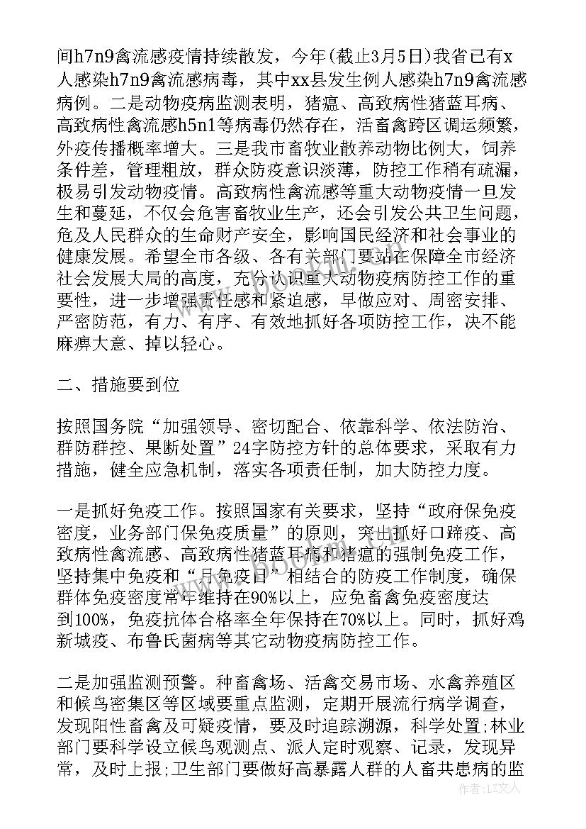 中央农村工作会议讲话稿 工作会议讲话稿(实用7篇)