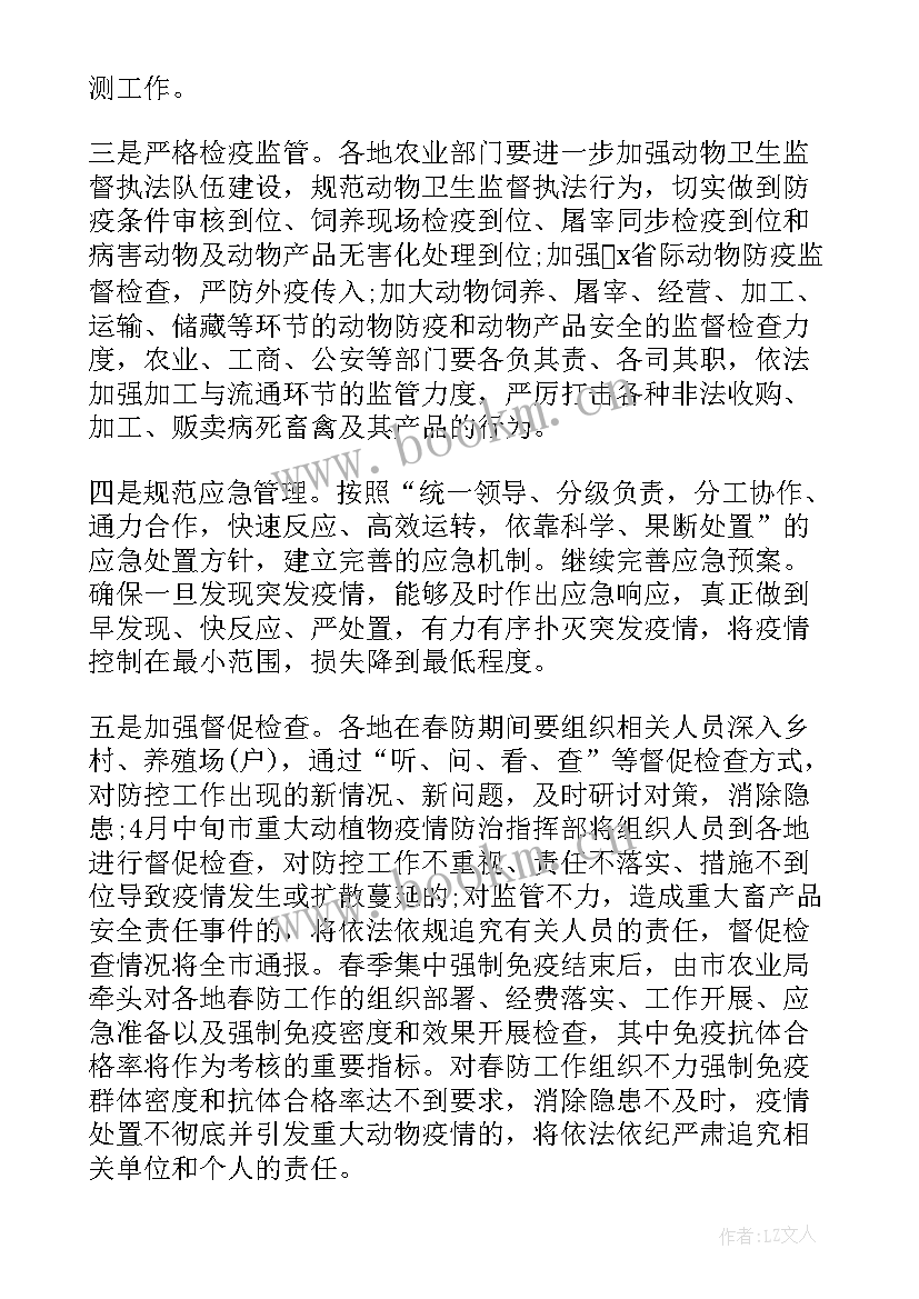 中央农村工作会议讲话稿 工作会议讲话稿(实用7篇)