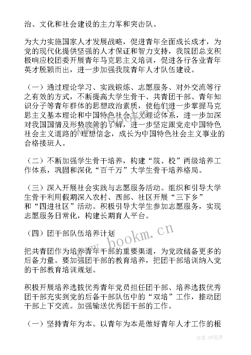 青马工程培训年度总结报告 青马工程培训总结(通用5篇)