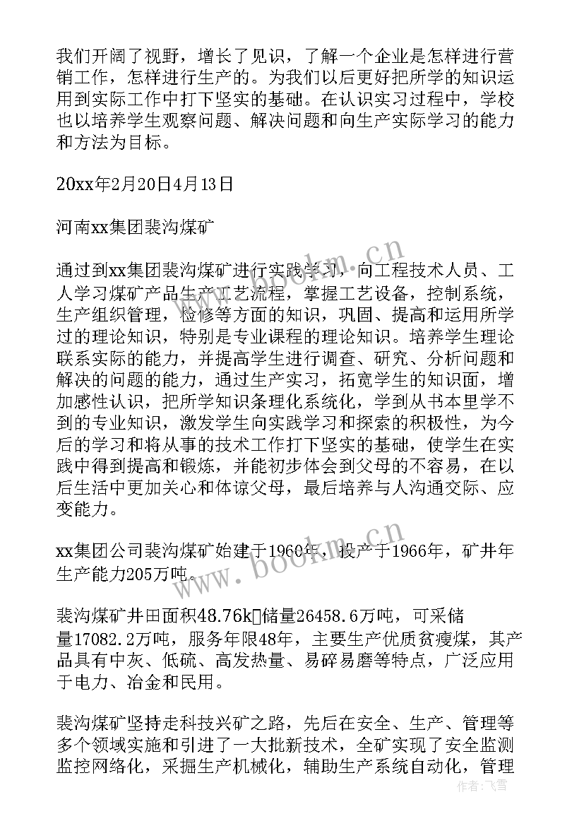 2023年调度述职报告 进程调度报告心得体会(汇总10篇)