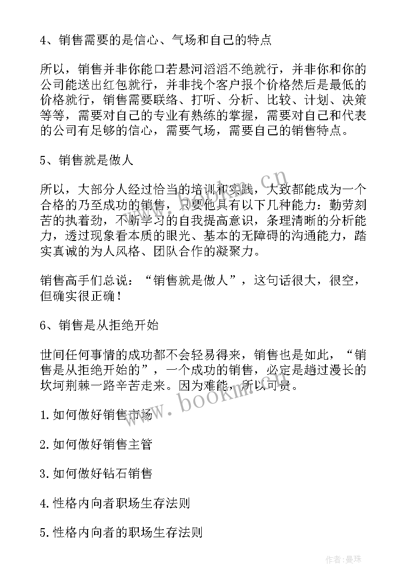 性格内向写自我评价(模板10篇)