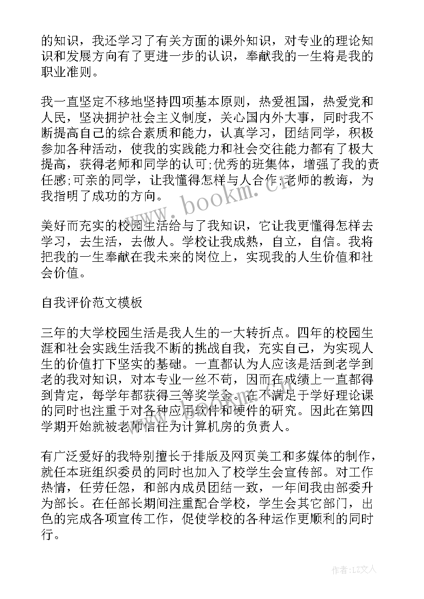 硕士研究生简历应该(优质5篇)