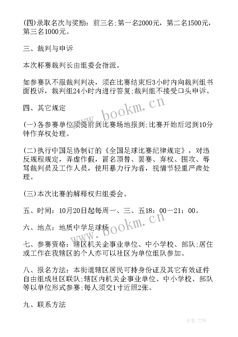 最新小学生故事比赛总结 小学生比赛活动总结(汇总7篇)