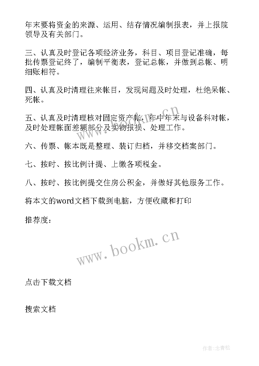 最新公司财务审计报告做 公司财务审计报告(通用5篇)