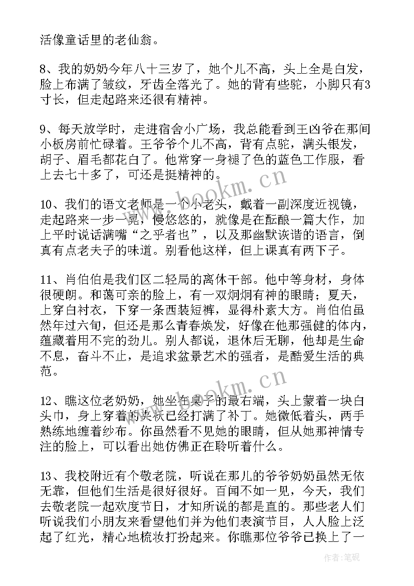 最新美句摘抄经典美文欣赏(大全5篇)