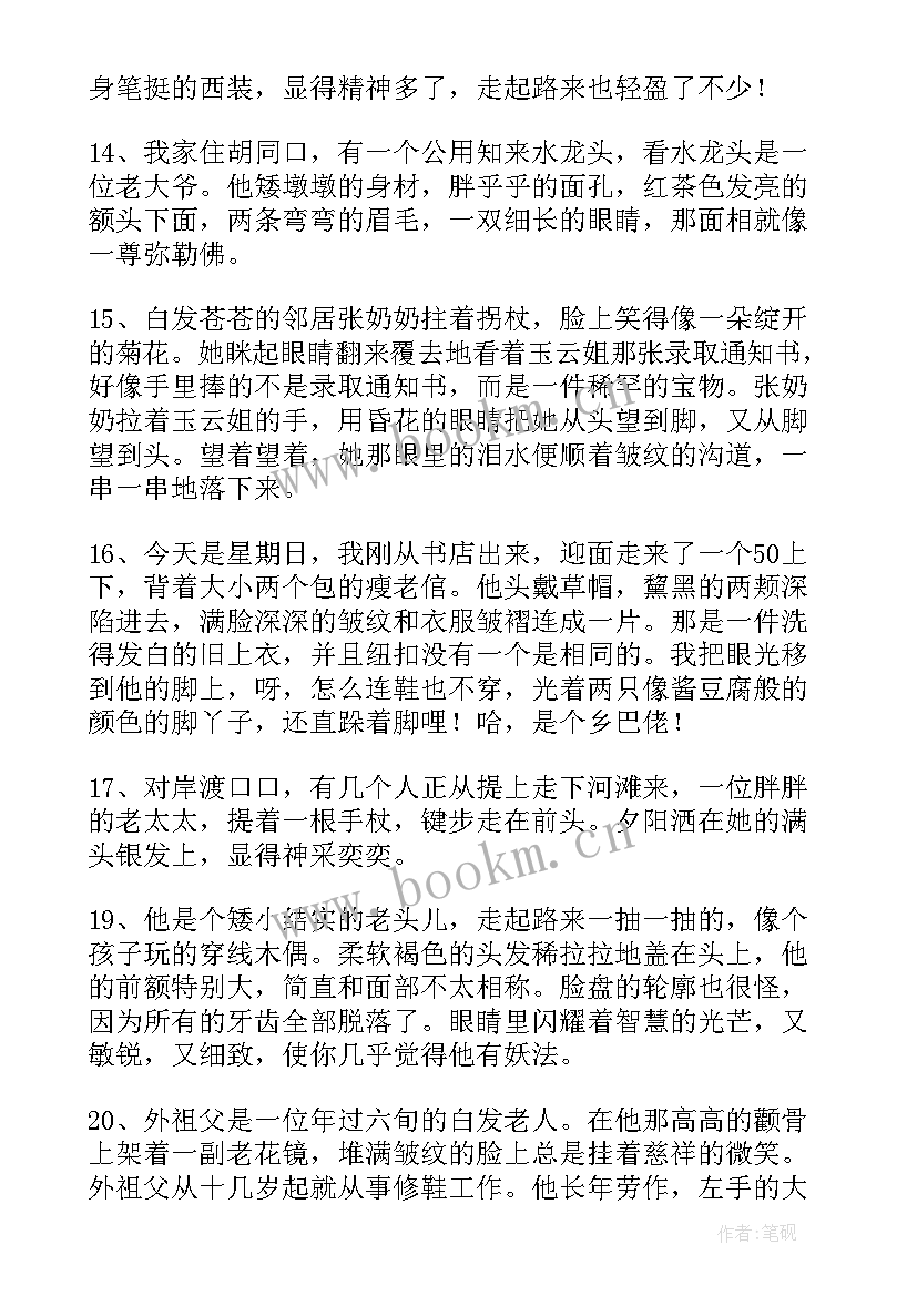 最新美句摘抄经典美文欣赏(大全5篇)