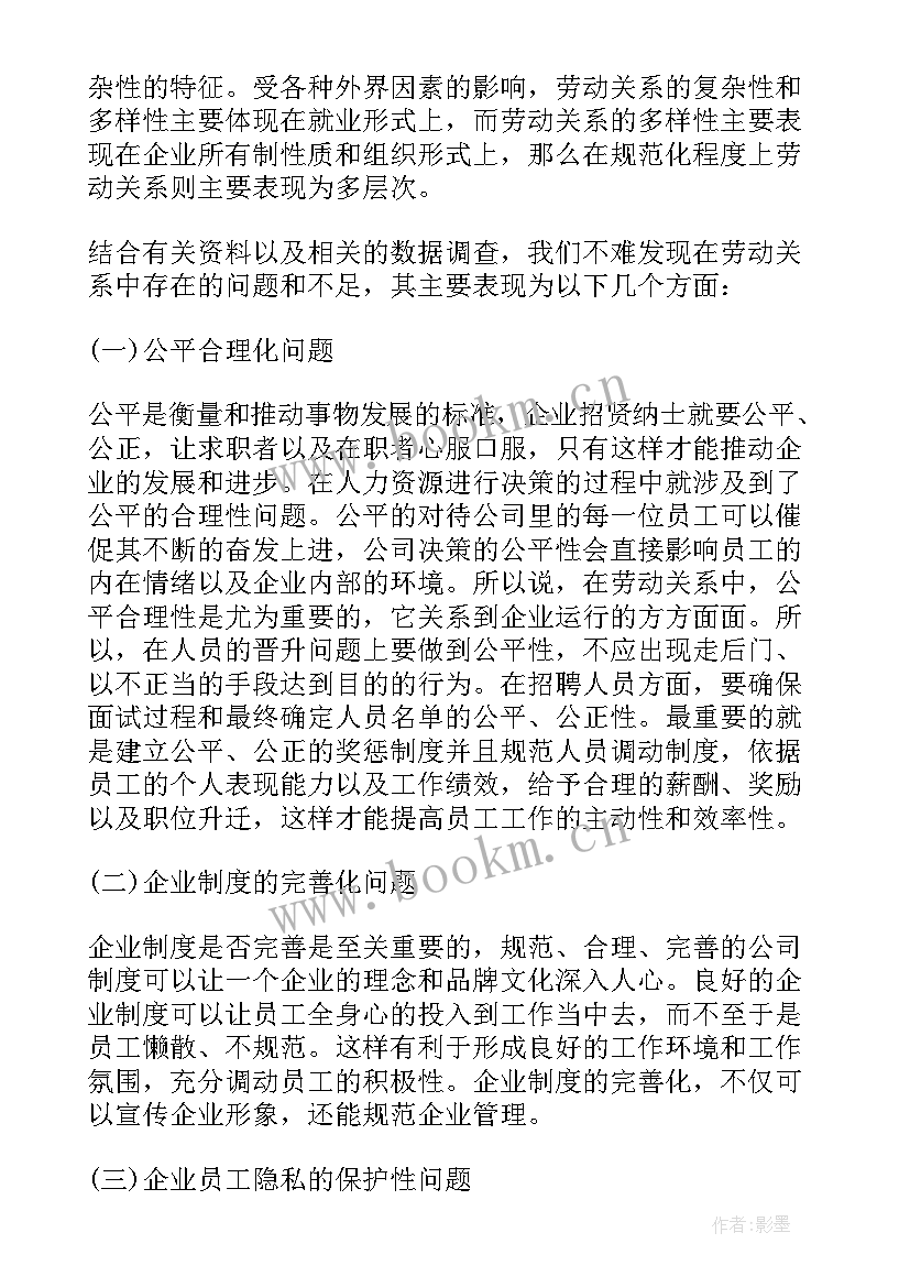 最新大学生劳动教育的重要性论文题目(大全5篇)