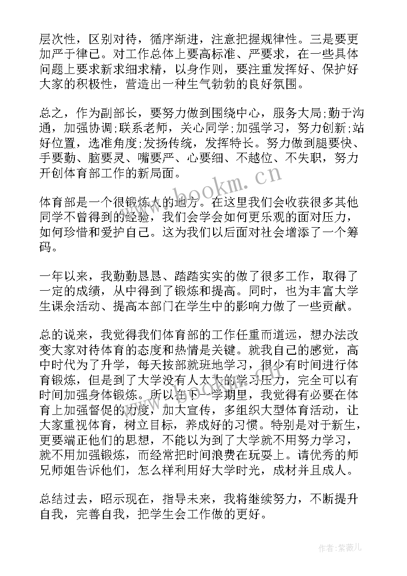 2023年学生会述职报告和 学生会述职报告(优秀8篇)