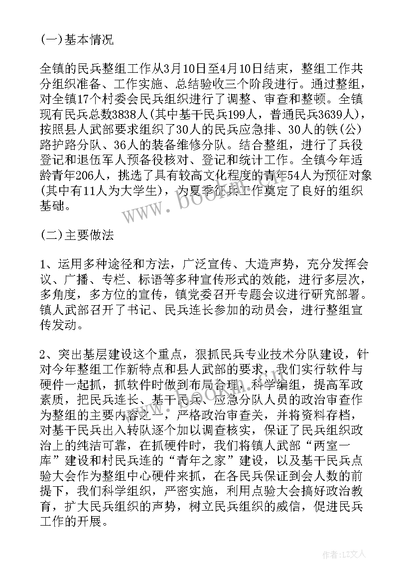 最新部队年度个人总结报告 部队年度工作总结部队个人年度工作总结(优秀7篇)