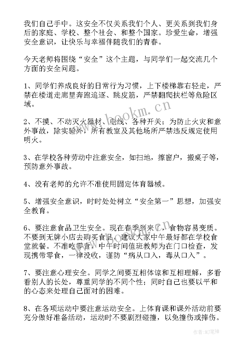 小学法制教育校长讲话稿 小学副校长法制教育讲话稿(汇总5篇)