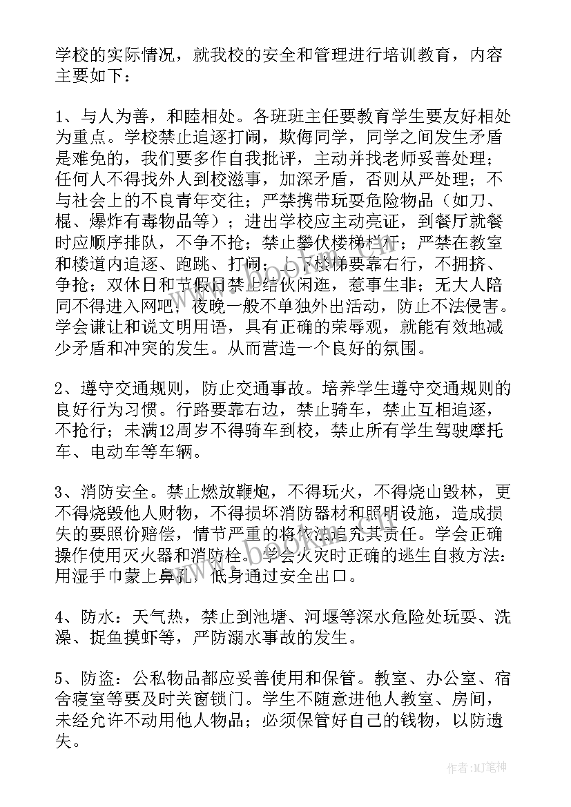 小学法制教育校长讲话稿 小学副校长法制教育讲话稿(汇总5篇)