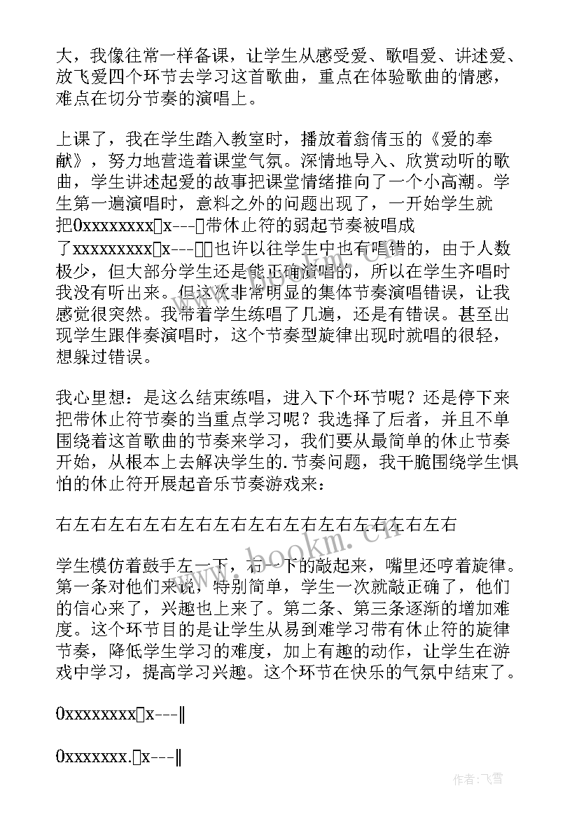 最新让世界充满和平教学反思(实用5篇)