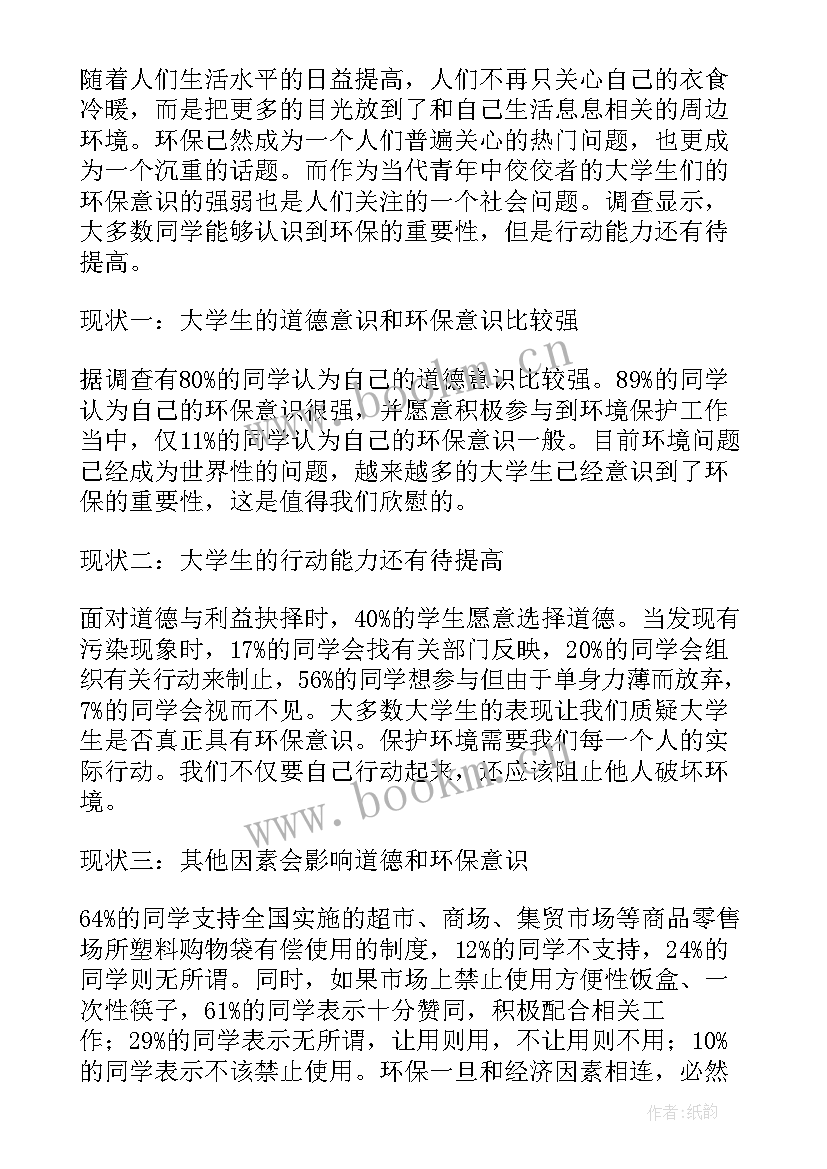 2023年大学生策划类公益广告有哪些 大学生公益广告策划书(实用5篇)