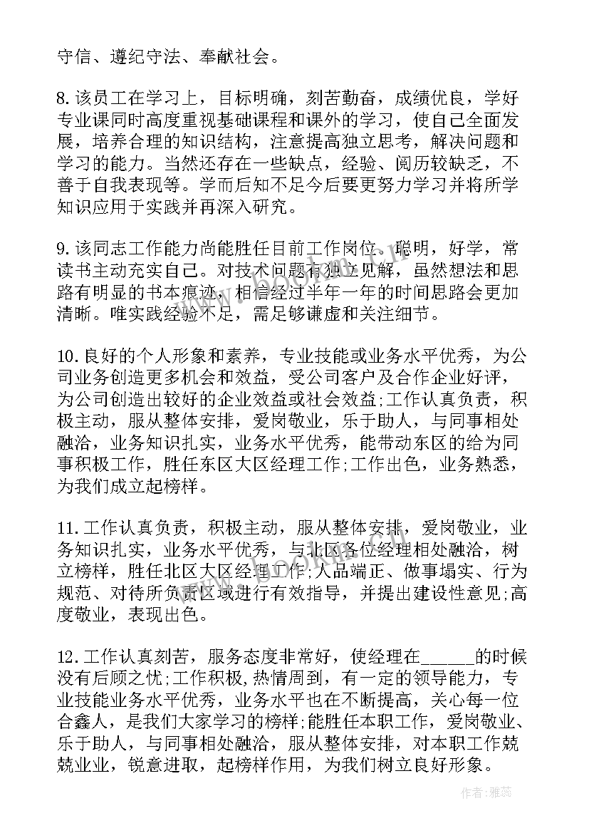 最新岗位晋升个人述职报告进步(模板5篇)