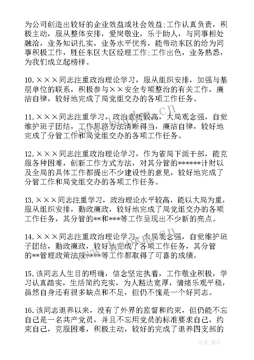 最新岗位晋升个人述职报告进步(模板5篇)