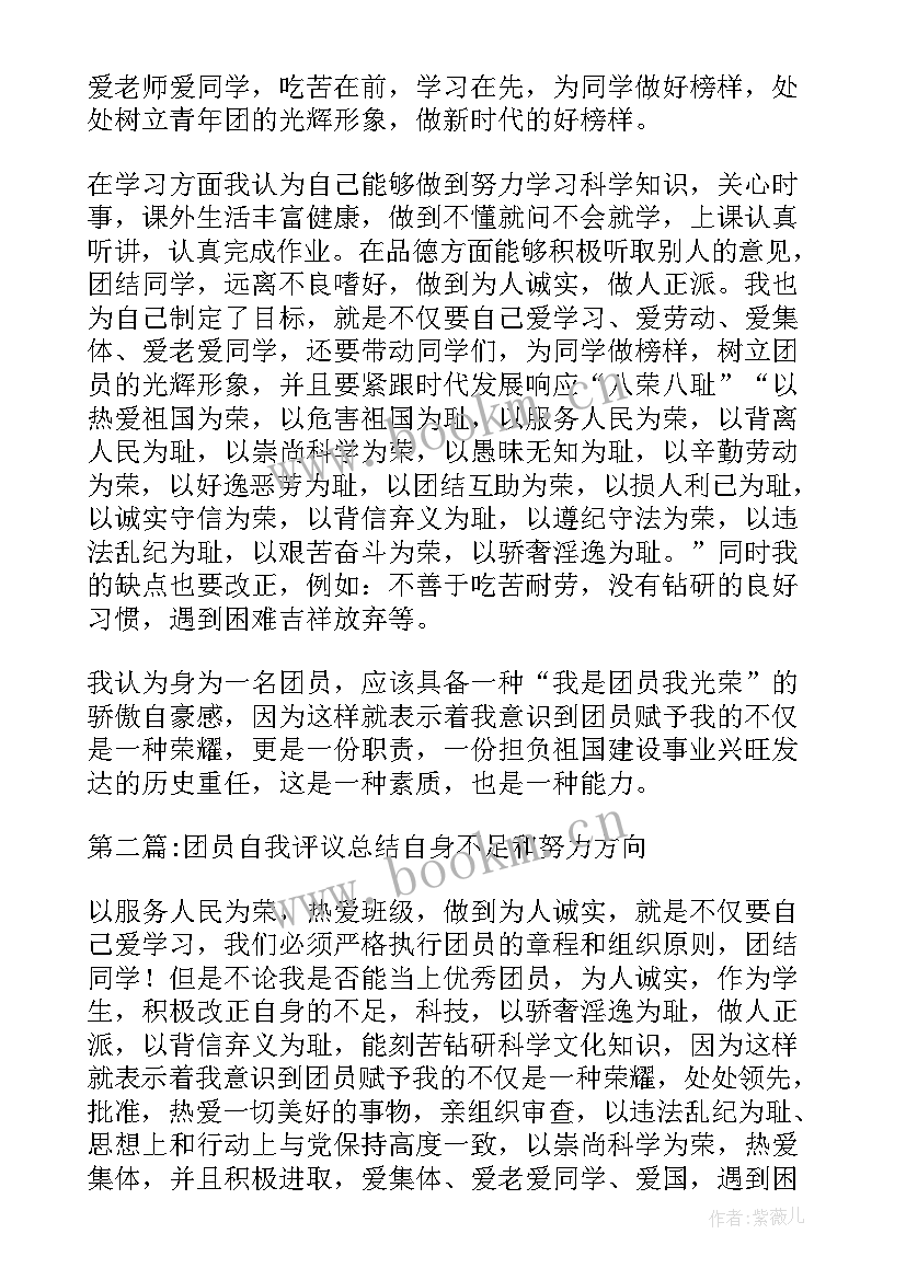 自我不足总结工作方面(实用5篇)