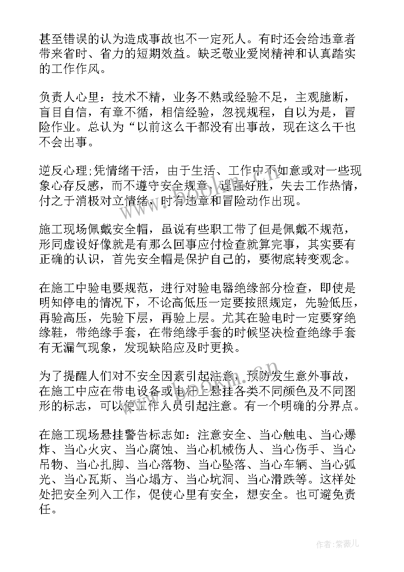 煤矿安全生产大讨论发言稿(通用5篇)