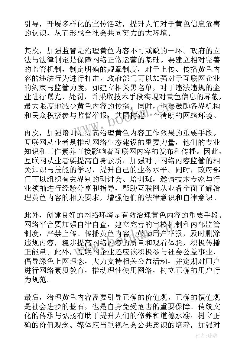 铷对人体的危害 喝醉危害心得体会(模板10篇)