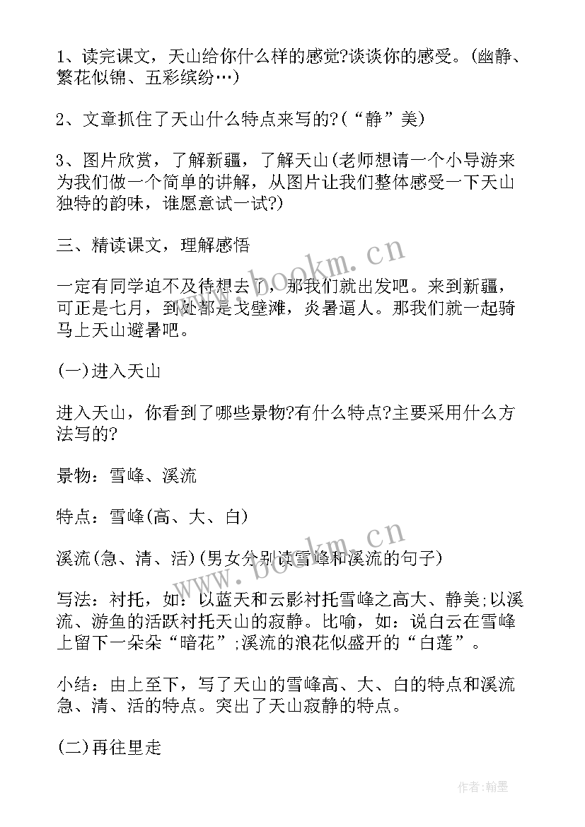 2023年小学语文教案万能(汇总6篇)