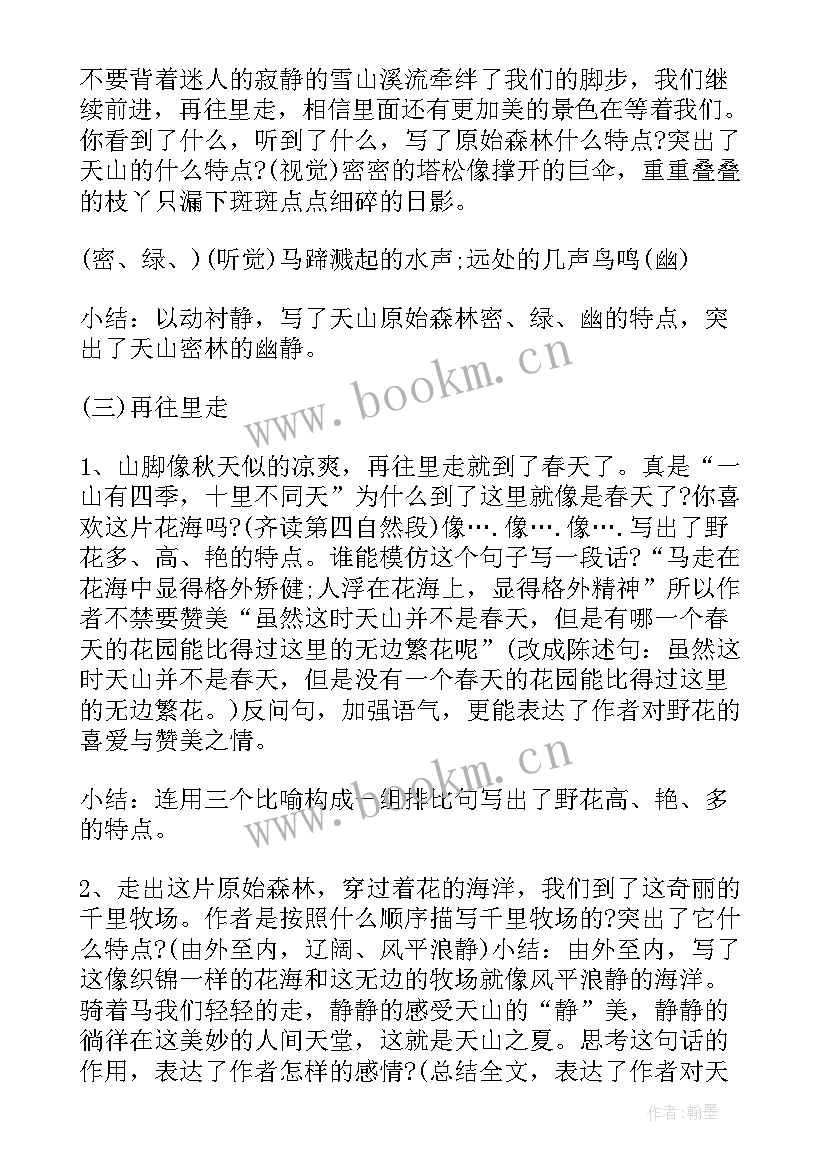 2023年小学语文教案万能(汇总6篇)