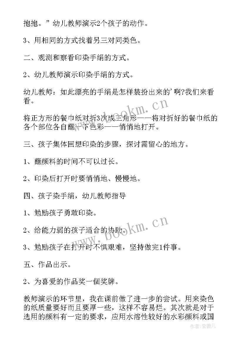 2023年幼儿园小班美术教案蜗牛宝宝(优质10篇)