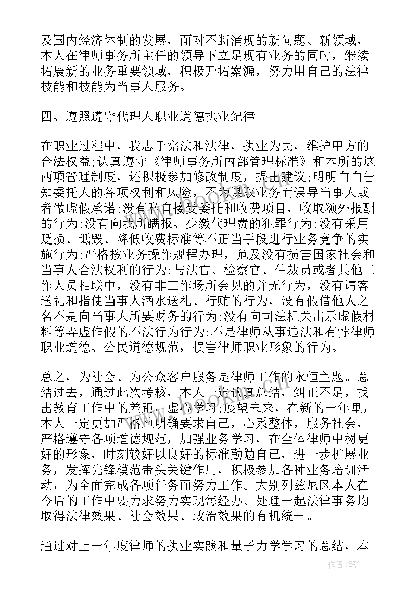 律师个人年终总结(精选5篇)