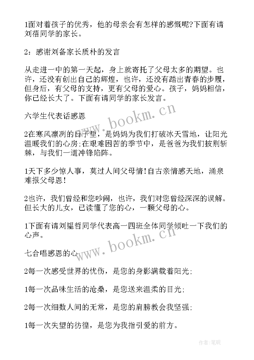 小班新生家长会活动记录表 小班新生入园家长会活动方案(实用5篇)