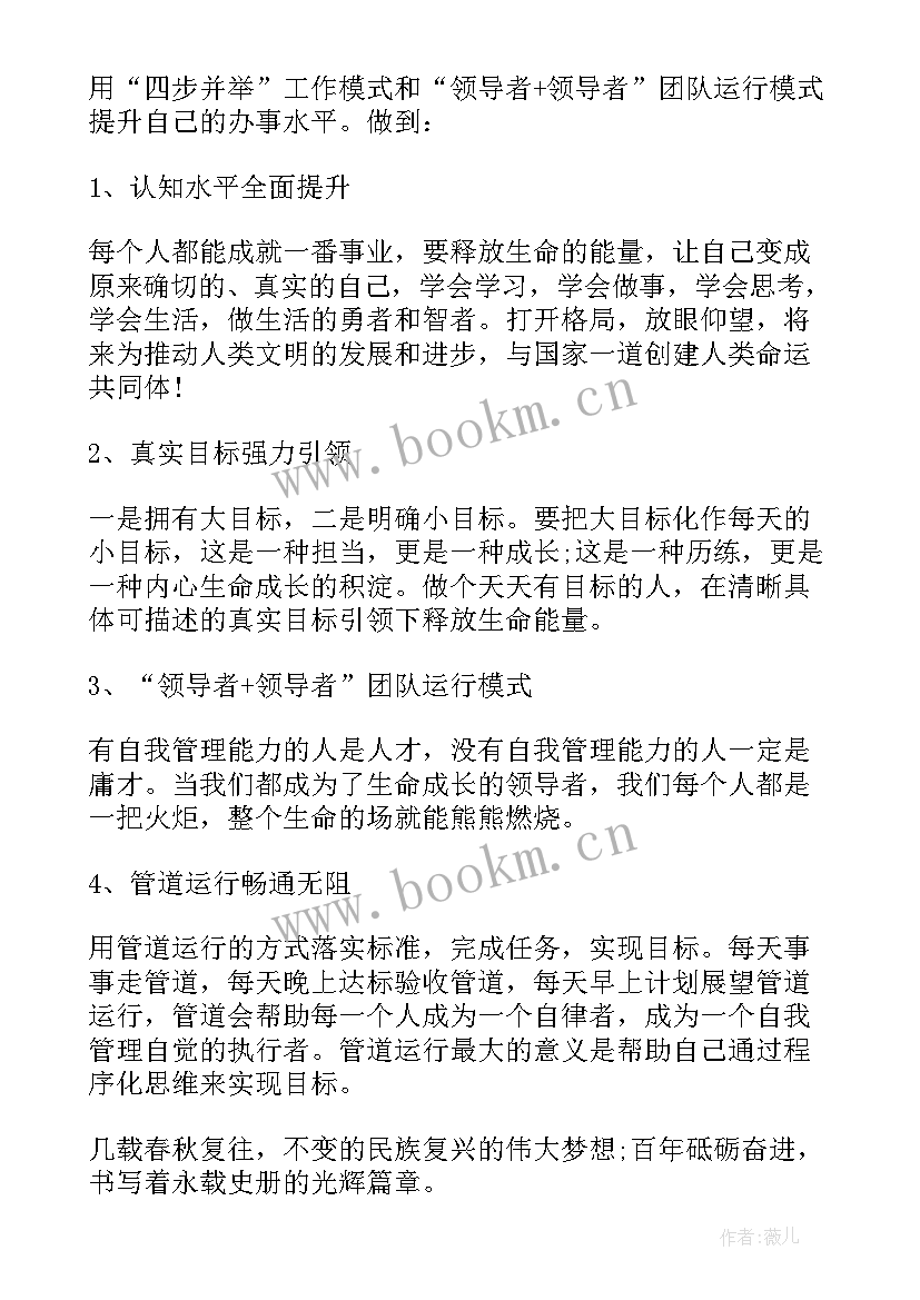 推动高质量发展心得体会(汇总5篇)