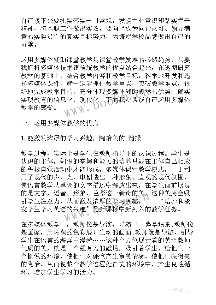 推动高质量发展心得体会(汇总5篇)