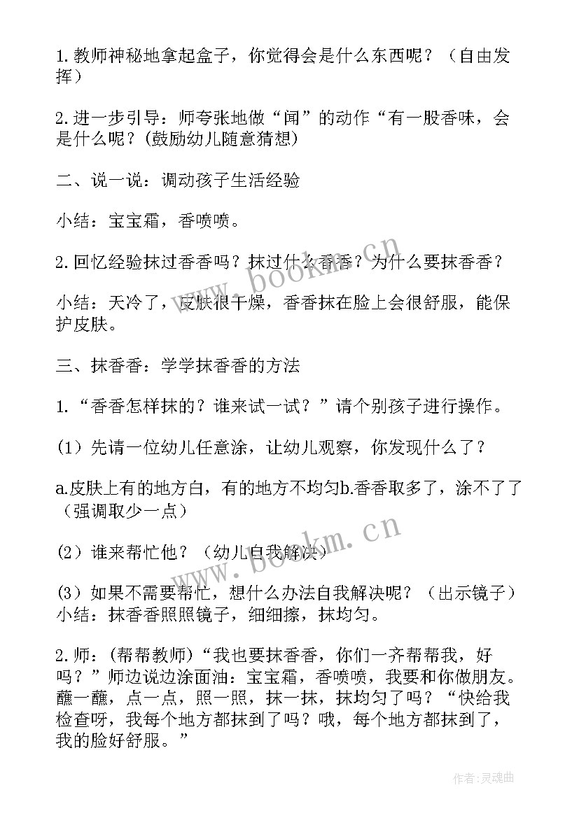 2023年幼儿园小班堆雪人教案语言(汇总5篇)