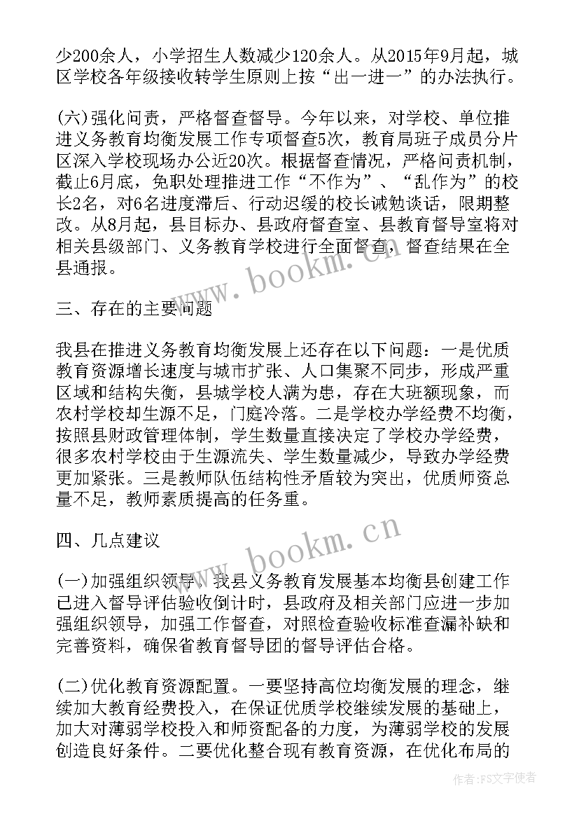 最新双语教育推进调研报告(优质5篇)