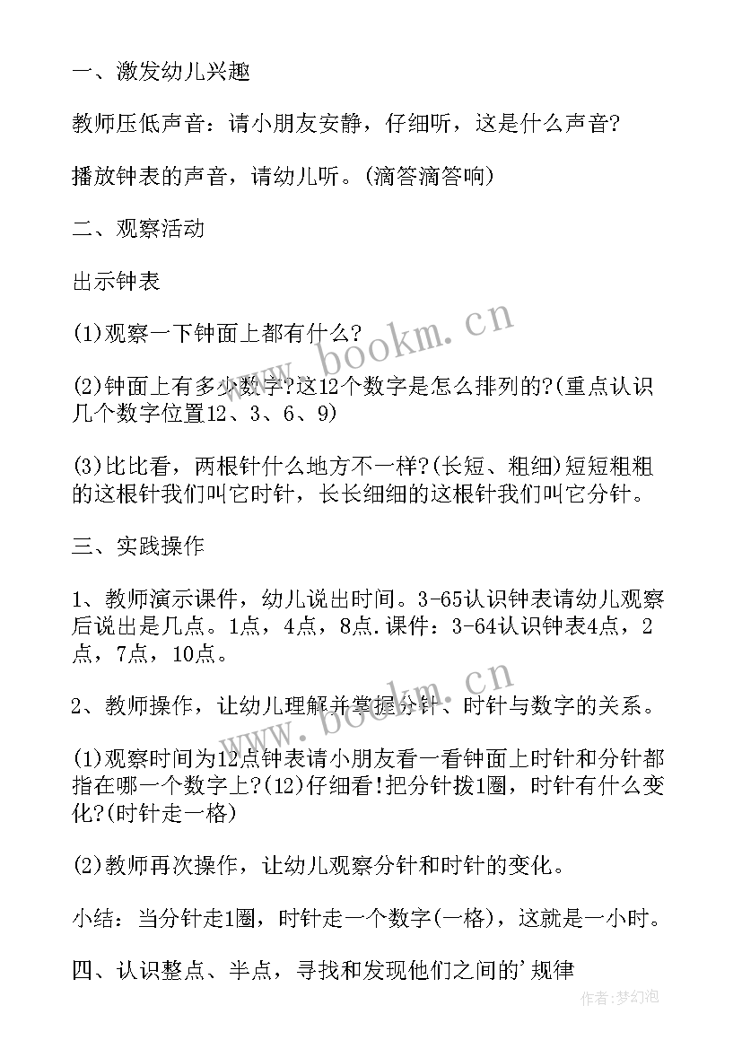 最新大班数学糖葫芦教案反思(优秀6篇)