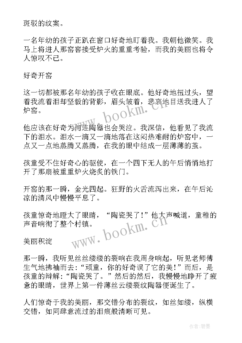 好奇事例加感悟(模板6篇)