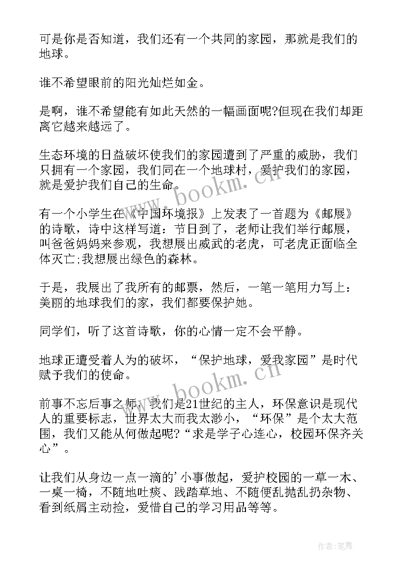 小学生国旗下演讲 小学国旗下演讲稿(大全10篇)