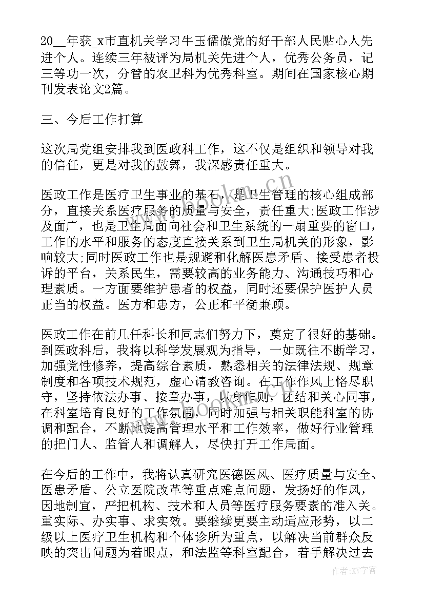 最新小学生疫情演讲分钟(模板5篇)