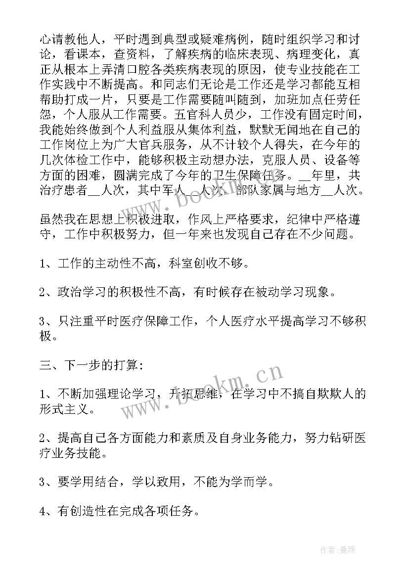 最新部队年终述职报告士官 年终述职报告部队士官(通用5篇)