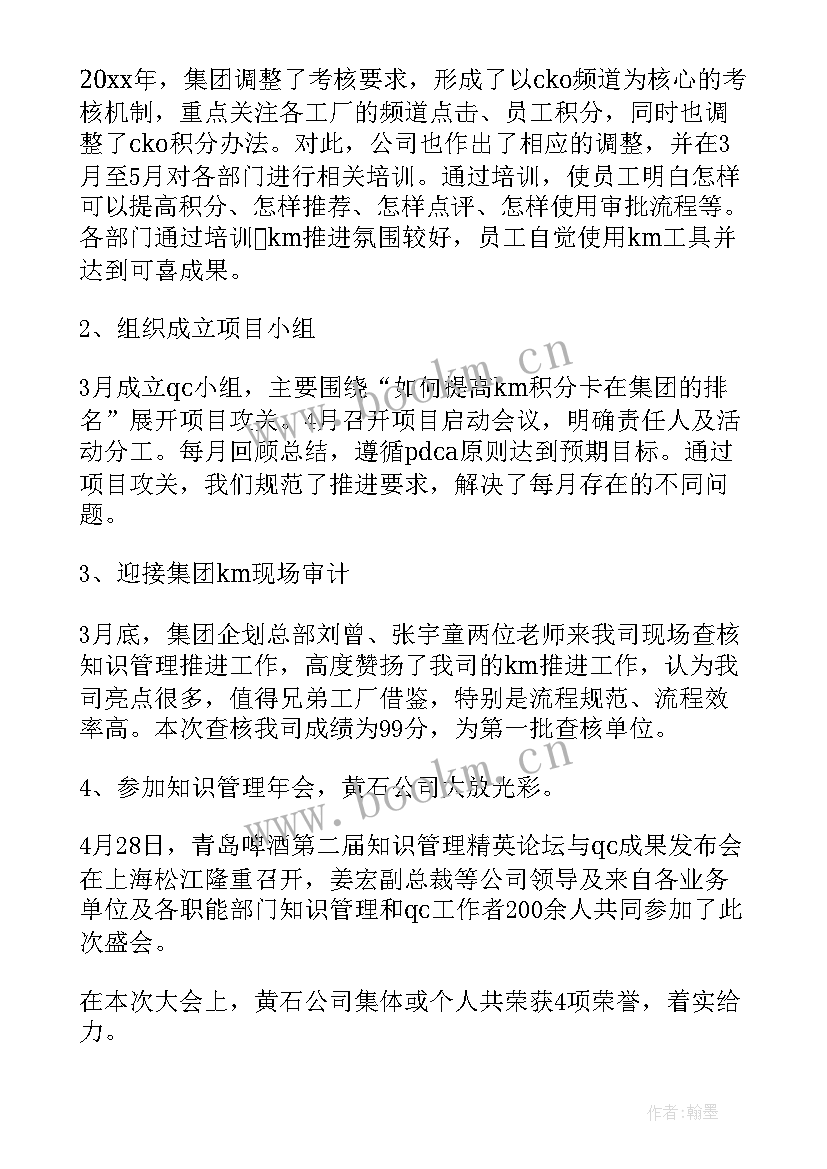 汽车生产月度工作总结和计划表格(优质5篇)