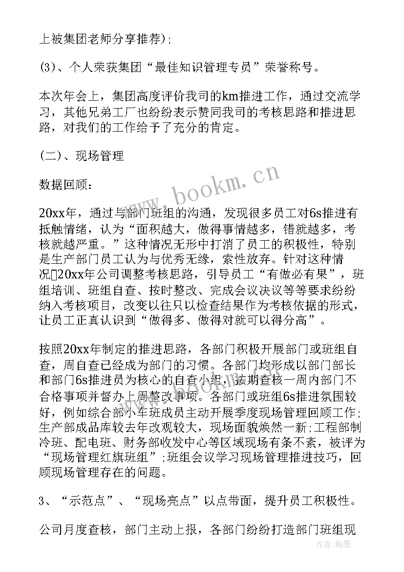 汽车生产月度工作总结和计划表格(优质5篇)