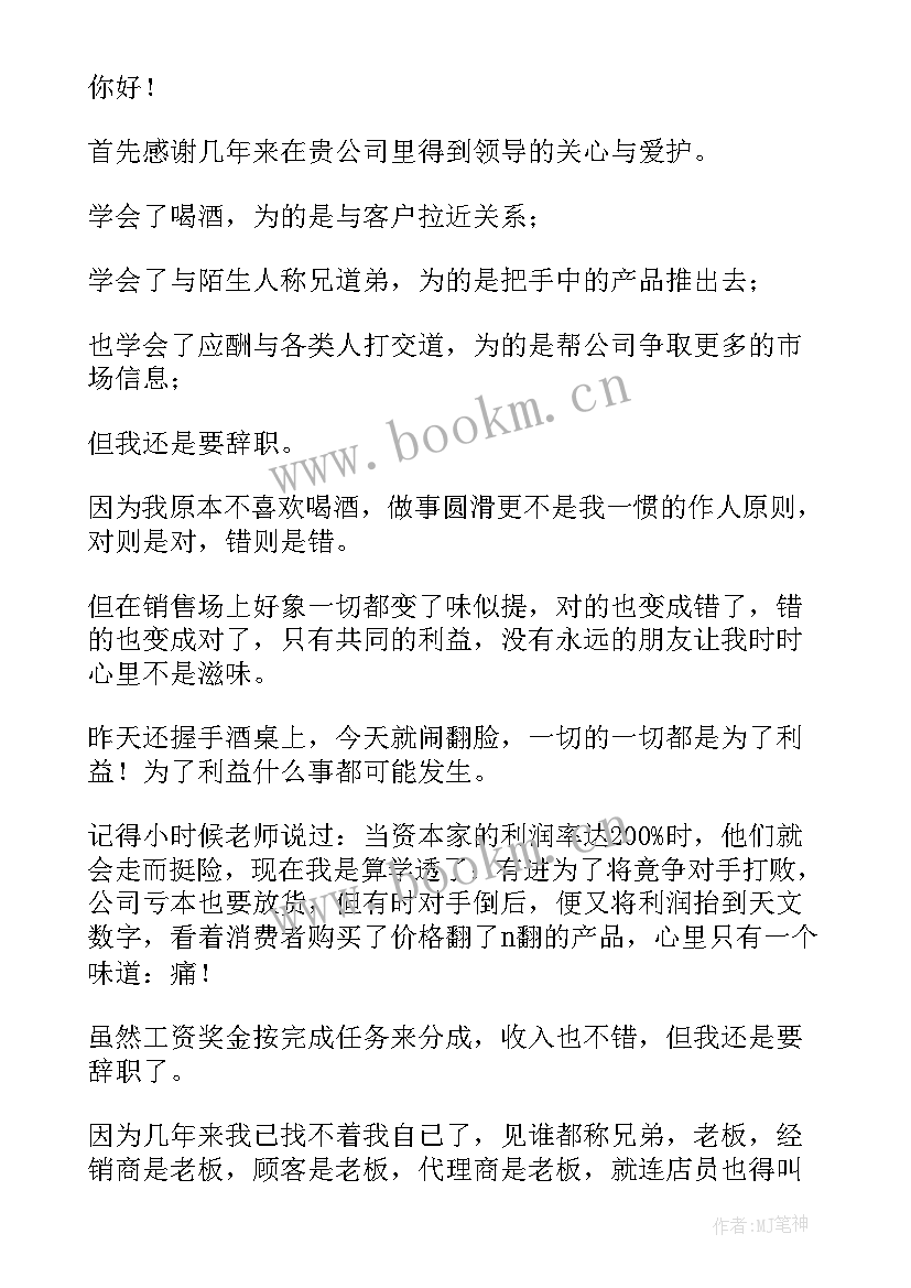 最新汽车销售员岗位职责 汽车销售员求职信(大全9篇)