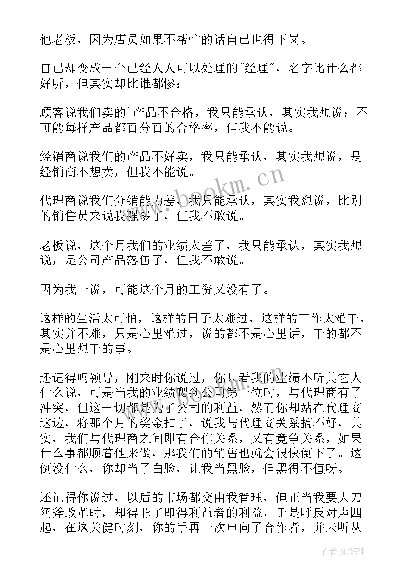 最新汽车销售员岗位职责 汽车销售员求职信(大全9篇)