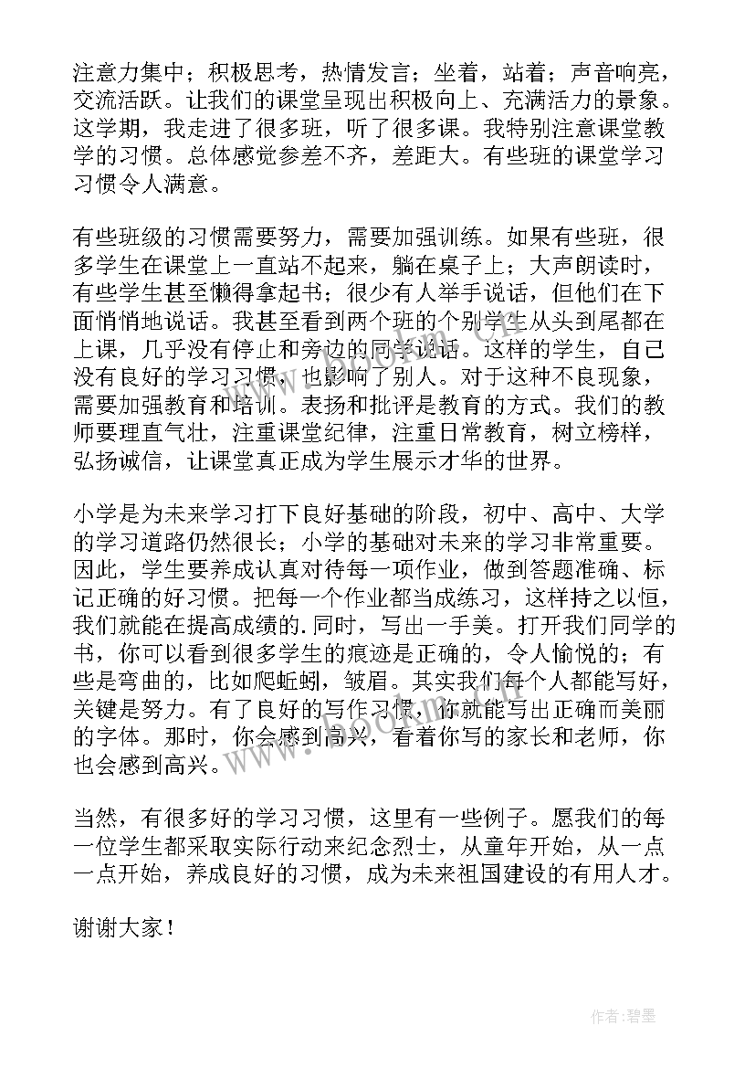 树立远大理想 树立远大理想的演讲稿(通用7篇)