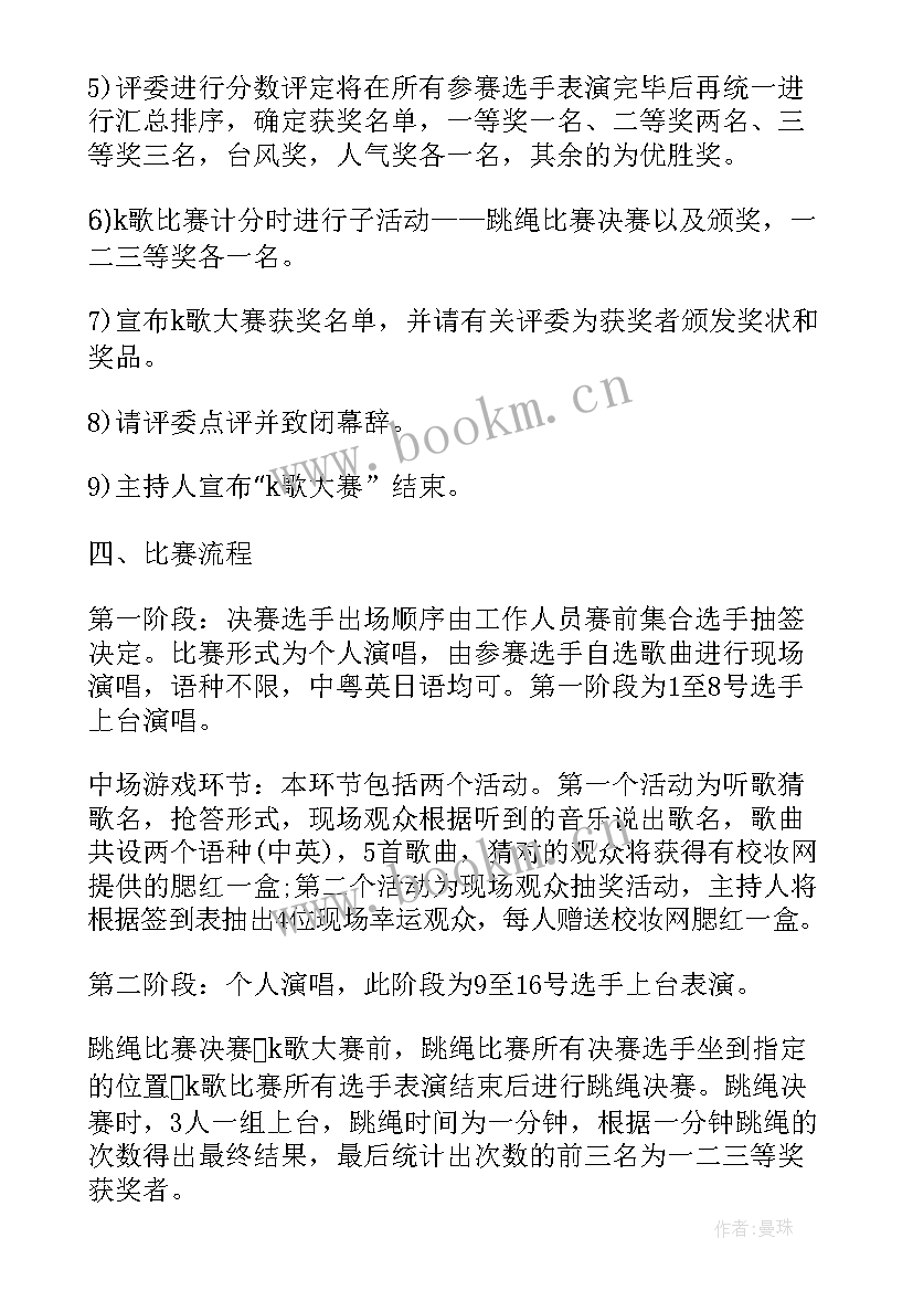 最新小学歌手比赛活动总结(大全8篇)