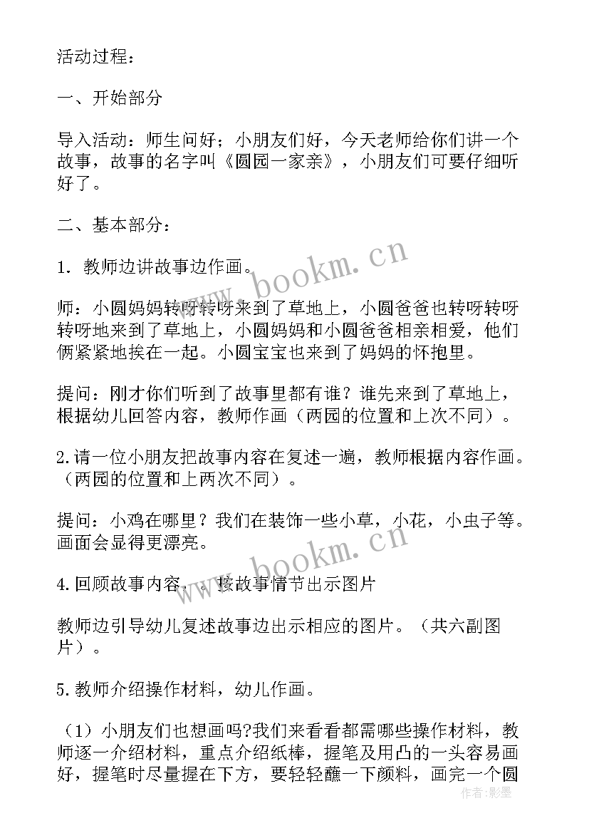 2023年小班美工区活动内容 幼儿园小班美工室年度活动工作总结(大全5篇)