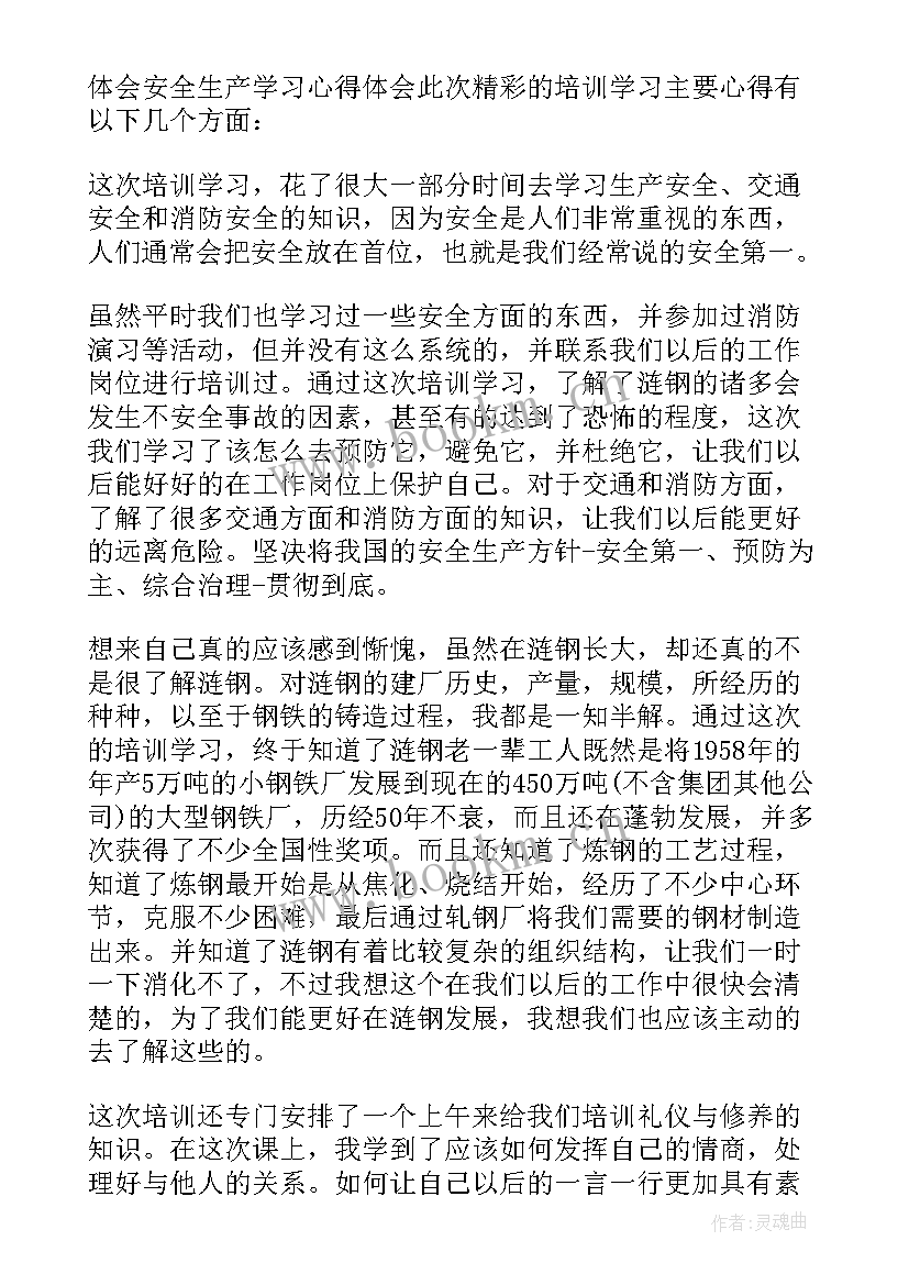 2023年医院消防宣传月活动总结(优秀6篇)