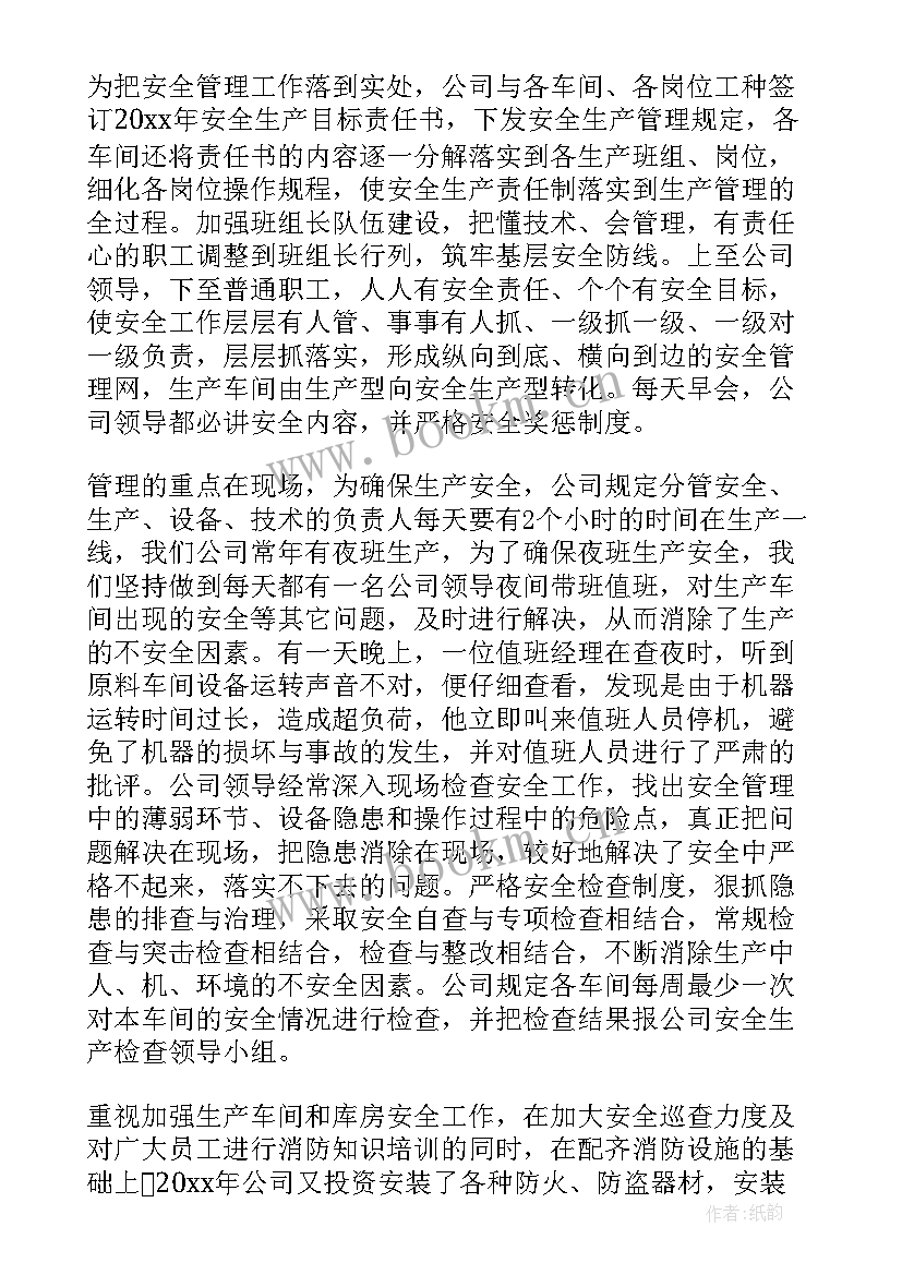 2023年生产车间安全总结 车间安全生产工作总结(优质5篇)