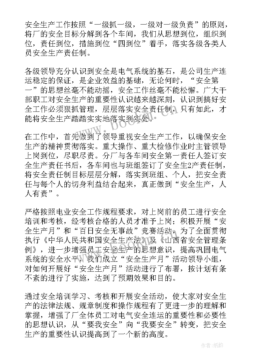 2023年生产车间安全总结 车间安全生产工作总结(优质5篇)