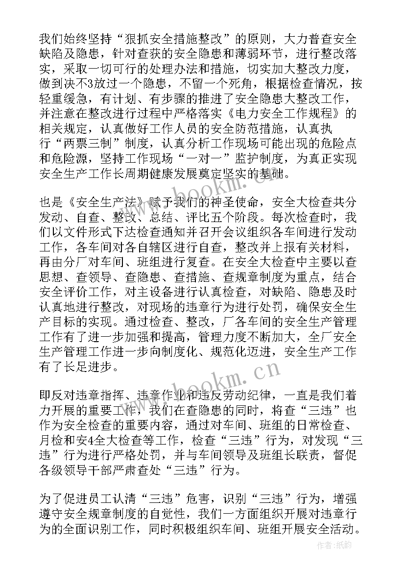 2023年生产车间安全总结 车间安全生产工作总结(优质5篇)